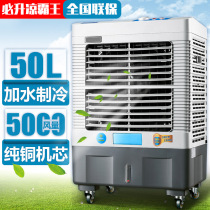 Mobile air conditioning fan Industrial air cooler Household chiller Commercial water-cooled small air conditioner Large plant cooling fan