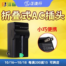 fb NB-5L charger canon S110 SX200 SX210IS SX220 SX230HS battery charger