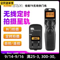 Color T9 Canon wireless timing shutter line 5D4 6D2 5D3 EOSR R5 R6 90D camera remote control