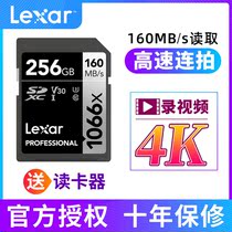 Lexar Rexa SD card 256G high speed memory card 4K video micro SLR camera V30 memory card 1066X