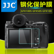  JJC Fuji GFX50S Camera GFX100S Tempered film GFX50R film GFX100 Screen protective film Accessories