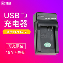 fb EL12 charger Nikon P310 P330 S6300 S8200 S9050 S9200 camera S9500
