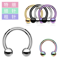 Titanium steel nose ring Yin ring PA ring women men's eyebrow nail simple umbilical ring lip ring ear nail ear bone nail horseshoe ring ear ring