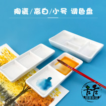 High quality ceramic watercolor pigment palette gouache Chinese painting pigment dish high white pure white small water dish ink dish