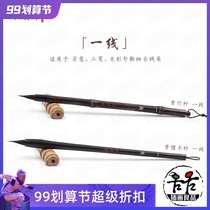 Qiuhongzhai first line purple hair and gray tail hair and color line pen drawing pen Chinese painting meticulal brush line drawing