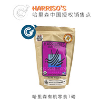 Harrison Organic Snack Purple Bag 1 lb of large small and medium parrot Interactive reward shelf life 22-12