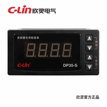 Xinling inverter special tachometer DP35-S INVERTER special digital display meter 0-10V