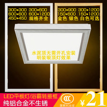 Yuba adapter frame integrated ceiling LED lighting lamp pure aluminum alloy conversion frame 60 30*90 60x120