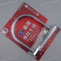 sl A47 motorcycle lock dian dong che suo battery lock senior U LOCK anti-theft lock offers 18 yuan