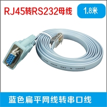 EMK RJ45 TO RS232 blue flat network wire transfer serial line DB9F 8P8C 1 8-5 meter switching line
