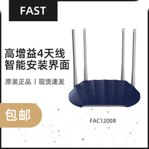 Fast FAC1200R 1200m dual band 5 8g wireless router 4 antenna home smart WIFI through wall