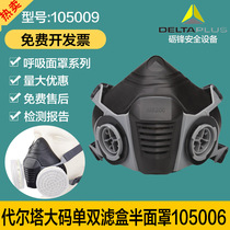 Delta M6000 Series dual filter cartridge half mask Artificial rubber material 105009 105006 gas mask