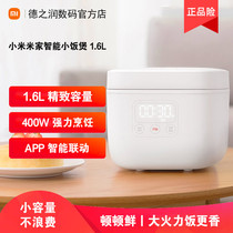 Xiaomi Mijia small rice Cooker 1 6 liters intelligent rice cooker 1-2 people with reservation automatic small capacity rice cooker
