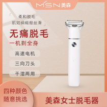 MSN Meissen woman shaved L6 woolen machine electric defeater scraped hair knife private armbands fur full body hair shaved hair