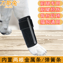 Dog fracture fixation splint Protection Joint leg guard hoof O-leg correction cat sprain external fixation front and rear legs