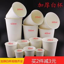  Disposable 1 ounce 30ml pure white fan you try to taste handmade paper cups 140ml small water cups 200