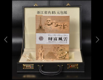 Wealth FengYun 58 National Numismatic Treasourites Banknote Coins Collection Book Business Sale Gift with password box