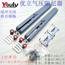 Sliding door damper Youli moving door buffer wall cabinet sliding door slowly closing positioning anti-collision