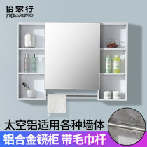  Space aluminum bathroom cabinet with towel bar Bathroom sink face wash simple mirror cabinet Mirror with shelf Mirror box