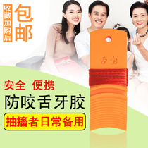 Anti-biting tongue horn lamb wind twitch sheep epilepsy brain epilepsy crazy teeth rubber sleeve jaw pad tongue depressor for children adults