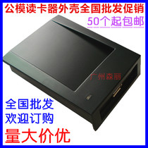 Public model ID card IC card HD card CPU card reader issuer recharge machine reader plastic shell USB port
