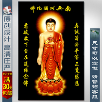 Buddha statue hanging painting Amitabha South without Amitabha Buddha Tight-fitting Amitabha Buddha statue Customized Buddha painting