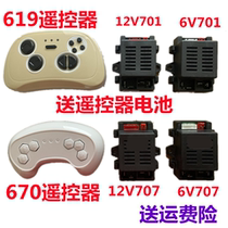 HH619 670 stroller remote control HH701 707 Childrens electric toy car controller receiver circuit board