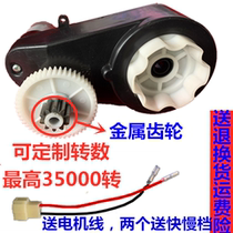 6v 12v RS550 universal stroller motor gearbox childrens electric car toy car motor stroller accessories