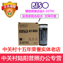 Original ideal S-3275C ink KS500C KS800C KS600C KS850C printing machine