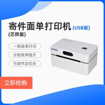 Core Ye version of the mail single printer XP-DT326B(USB version)