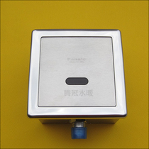 In-wall urine sensor urine sensor flush urinal sense concealed flush valve