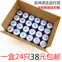  White elephant No 1 iron shell battery White Elephant No 1 large battery Gas stove battery water heater