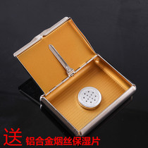 Cigarette box metal cigarette case portable moisturizing box moisturizing box pipe accessories smoking set
