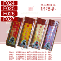 Praying for longevity making a fortune making a fortune safe incense ruler three 39cm bamboo signing fragrance Li Xiangjing 150 grams praying for Shenzhou