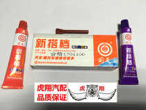  Huitian AB glue new partner Car motorcycle machinery daily necessities strong adhesive sealing mixed glue 20 grams