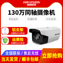 DS-2CE16C3T-IT3 Hikvision 130 Coaxial HD Surveillance Camera Infrared Camera