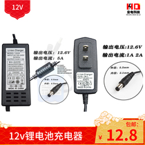 12V1A2A5A lithium battery 11 1V10 8V12 6V18650 polymer series battery charger
