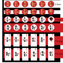 Festive New Year Blessing Sticker Fortune Rolling New Year Flavor New Year Wanfu Fortune New Year Goods Self-adhesive Label Xiaofu word