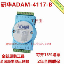 Advantech ADAM-4117 adam-4117-B AE 8 channel analog input acquisition module Modbus wide temperature