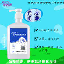 Jiefu Soft antibacterial hand sanitizer Medical adult children baby food factory in addition to sterilization disinfectant 500ml