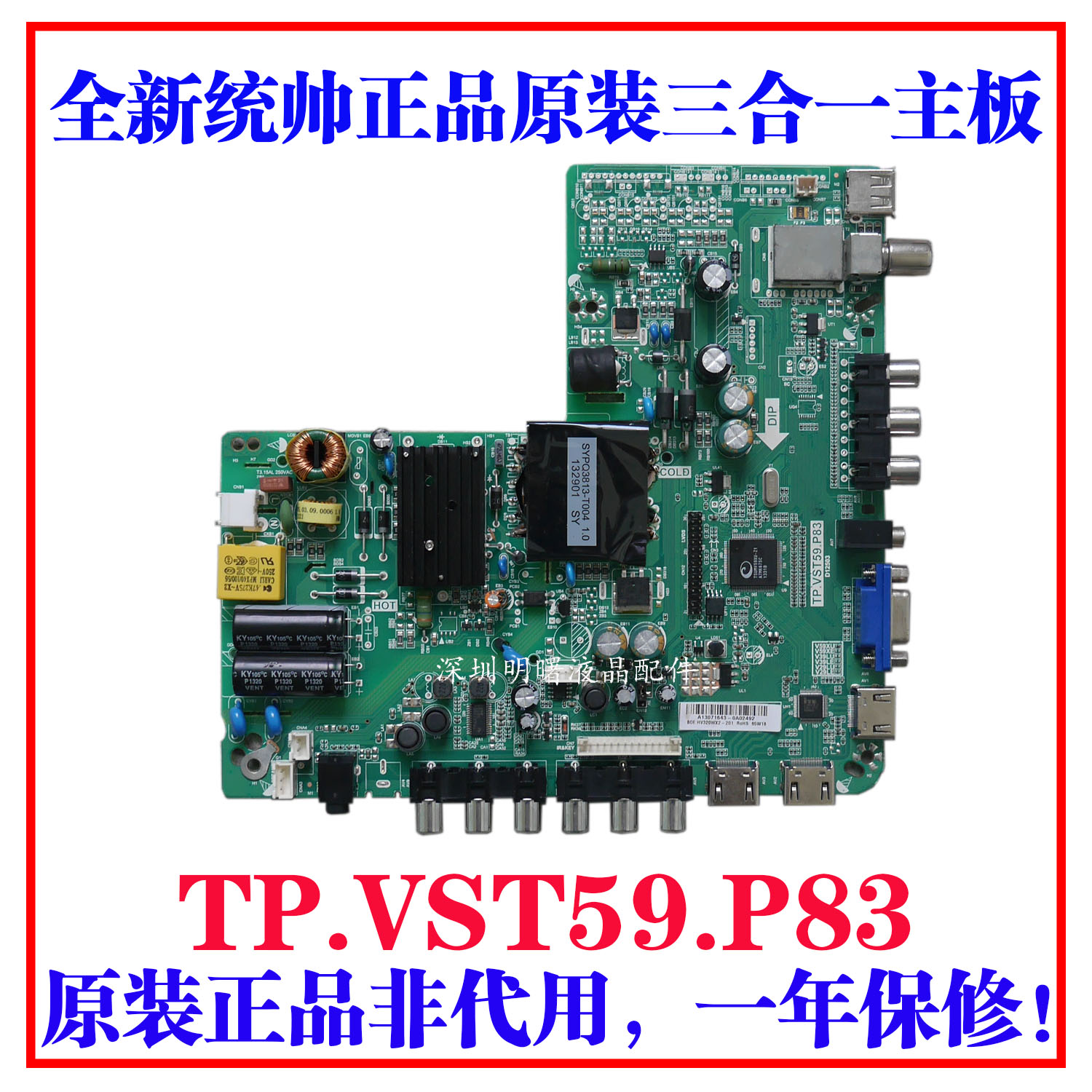 Tp vst59 p83 схема блока питания