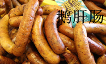 Harbin pairs green goose food to green goose liver sausage 500 gr bulk vacuum packed full RMB68