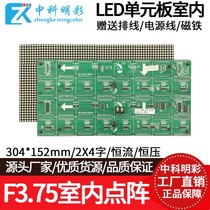 Φ3 75 4 75 indoor dot matrix monochrome LED display unit Board machine equipment barrier 304 * 152mm