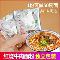 Braised instant noodle seasoning braised beef noodle seasoning package beef soup flour seasoning powder bag 50 bags small package