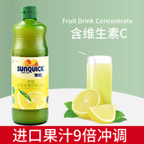 New concentrated lemon juice 840ML imported puree 1 to 9 flush water bar with brewing drink water bar cocktail