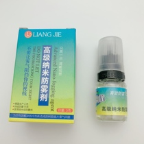 Glasses anti-fogging agent lens anti-fog suitable for lens windows bathrooms anti-fog etc. Sustainable use