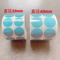 Lens anti-slip patch blue lens non-slip film round non-slip film Blue film Blue Film 1000 piece