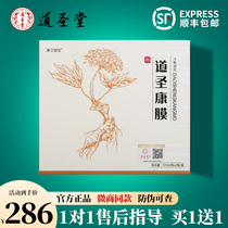 Harbin Pharmaceutical Group original Daosheng Kang film cold compress gel Manhan Yubao flagship store gift box official direct marketing