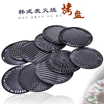 Korean barbecue grill plate Commercial charcoal barbecue grill Carbon grill plate Barbecue plate Barbecue plate Charcoal grill round household non-stick