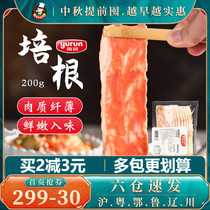 Yurun American bacon slices 200g Breakfast pizza BARBECUE hand-caught cake Pasta sandwich Commercial edible baking